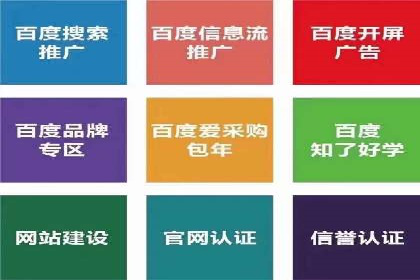 百度竞价广告收费策略探讨